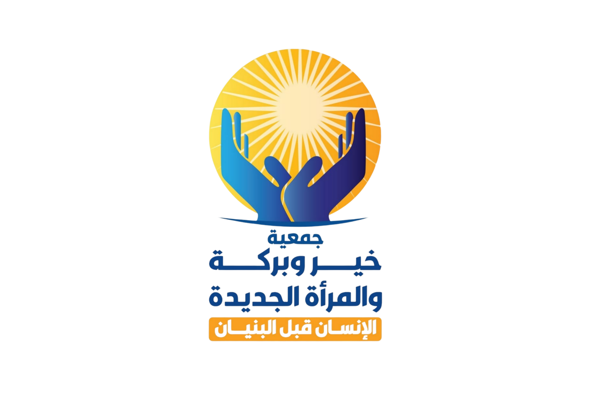 Kheir w Baraka